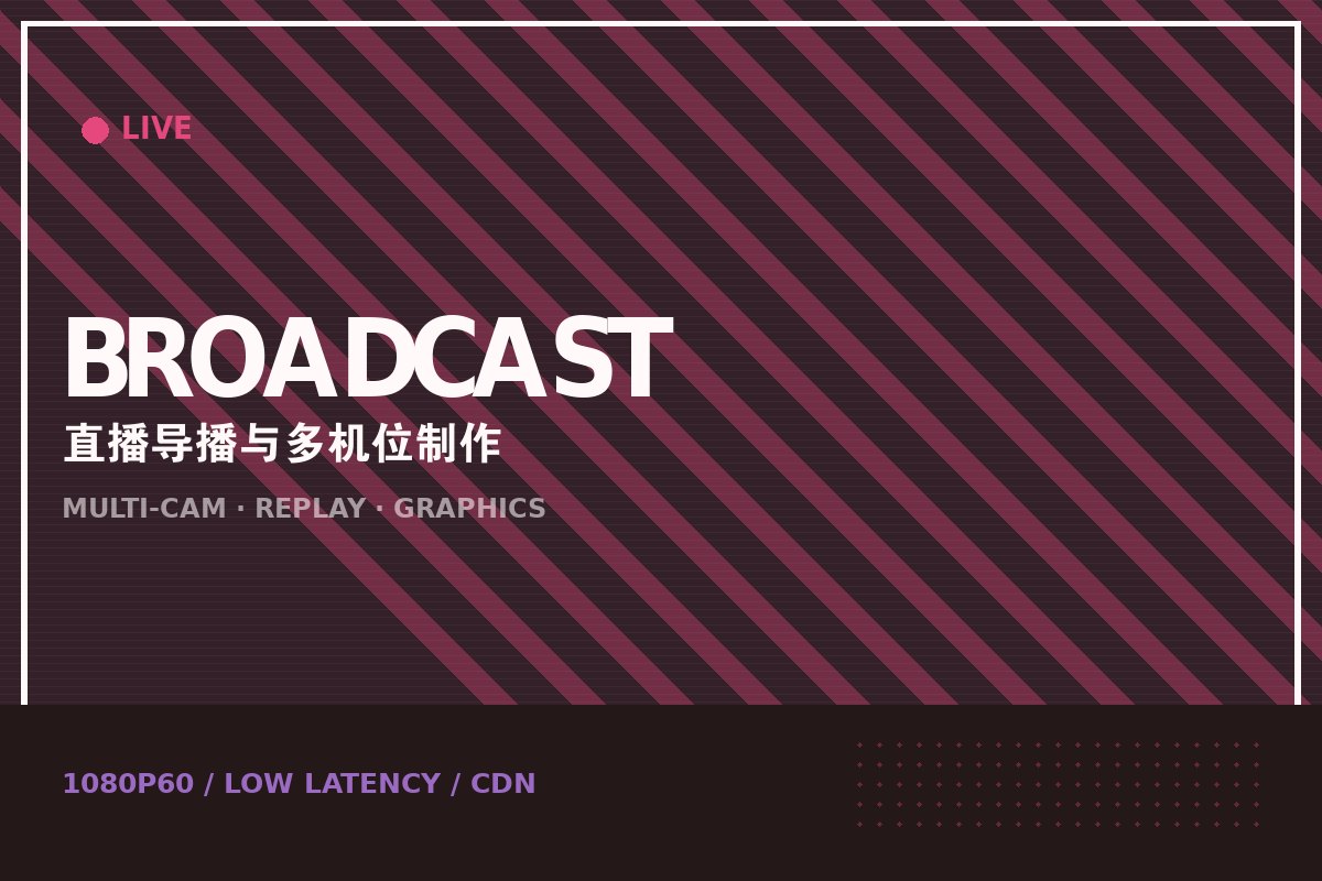 星空官方开户_星空xingkong(中国) - 玫瑰演播室直播导播台